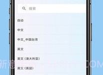全能极速翻译软件v1.3.5截图