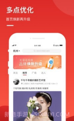 优享品质服务v1.5.13截图