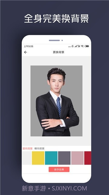 人物抠图1.0.15截图