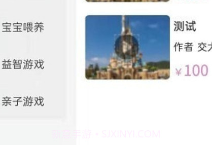 宝妈秘书v1.0.14截图