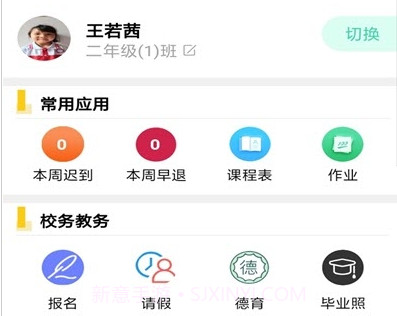云学府v1.2.10截图