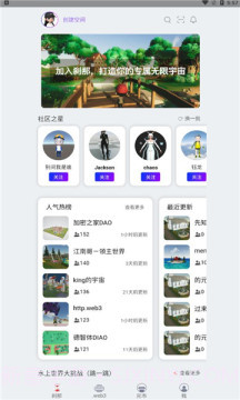 刹那元宇宙安卓最新版1.0.15截图