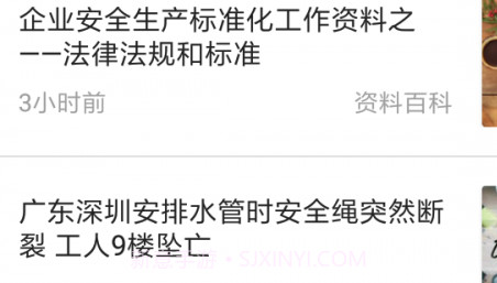 安环家v2.2.13截图