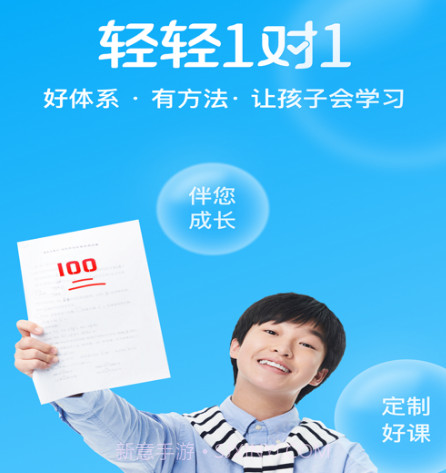 轻轻1对1辅导v9.5.15截图