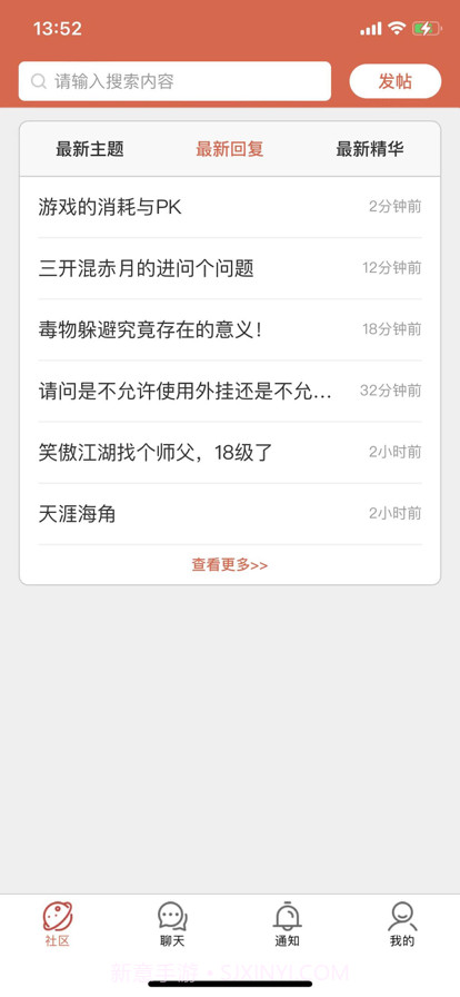 忆原始社区v1.3截图