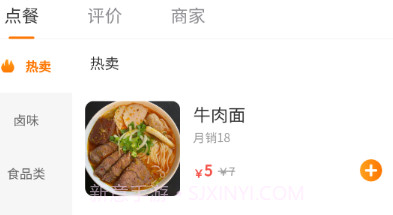 宅御享v1.0.6截图