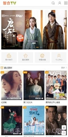 智合TV网1.2.4截图