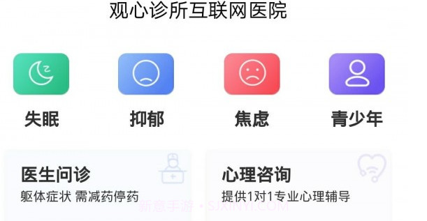 观心实验室v1.6截图