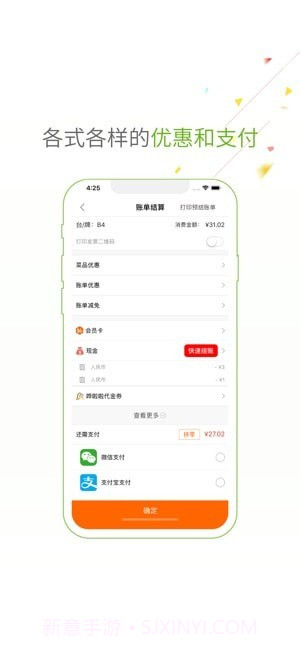 哗啦啦点菜宝v1.9.11截图