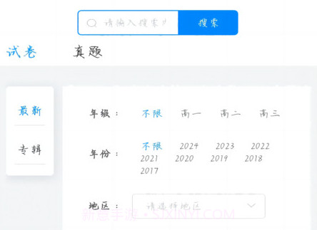高中僧学习网v1.7截图