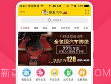 嘟嘟神汽v6.12.6截图