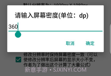 吃鸡平板超广角修改器v1.66.8截图