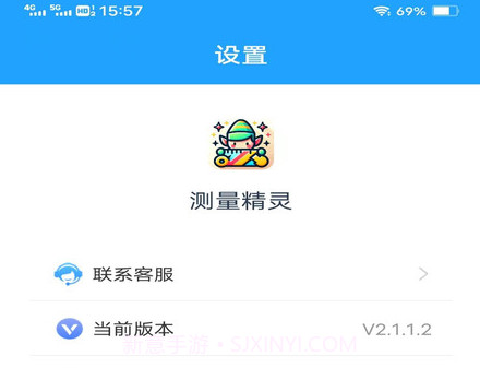 测量精灵v2.1.1.10截图