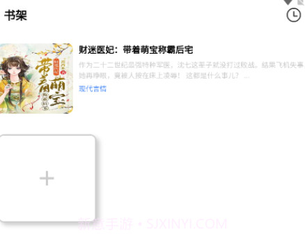 芝麻小说阅读器v0.0.7截图