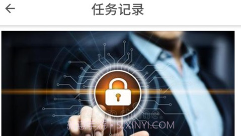工安心安V1.0.8截图