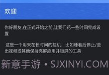 睡了吗(睡眠挂机保护)V0.9截图