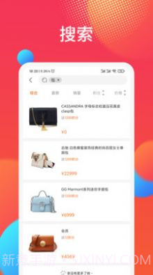 拼团网1.0.8截图