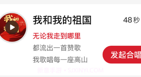 全民大合唱v0.5.10截图