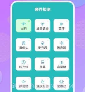 手机分贝测量仪V1.10截图