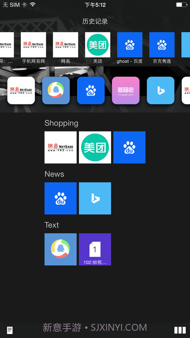 火箭浏览器1.9截图