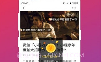爱上头条v1.7截图