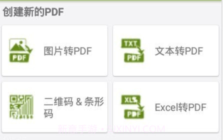 PDF翻译器v4.0.11截图
