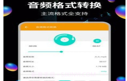 音频提取工具v1.7截图