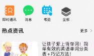 甘肃智慧教育v4.2.8截图