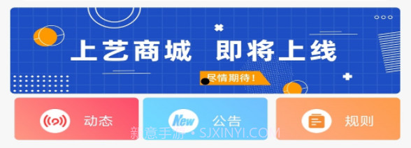 上艺商城v1.1.13截图