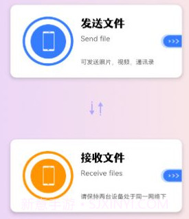 手机克隆换机大师v1.10截图