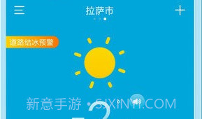 天气无广告官方v5.1.8截图