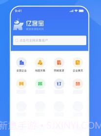 亿客宝v3.1.7截图