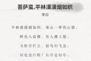 宋词三百首v8.0.6截图