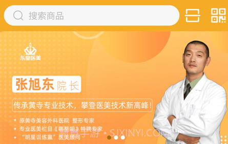 东皇商城v1.0.10截图