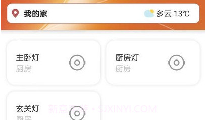a家v1.0.11截图