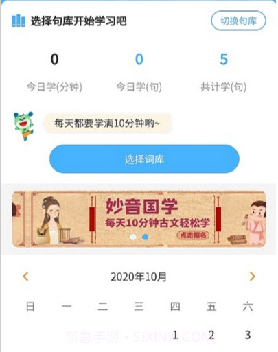 妙音国学平台v1.0.14截图