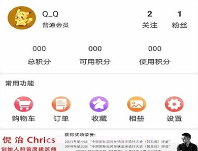 家幸福v1.0.8截图