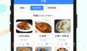悦安康养助餐V1.0.5截图