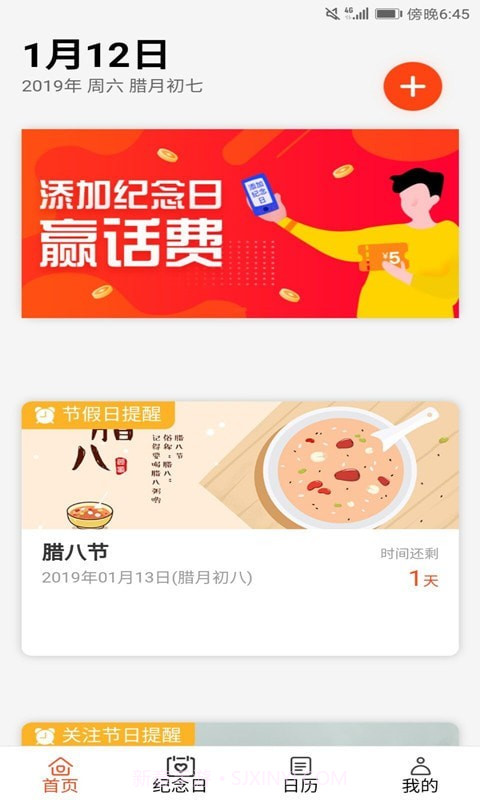暖时1.0.41截图