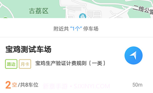 必好停车场v1.0.9截图