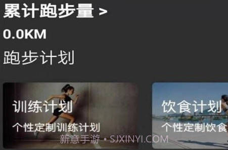 酷乐运动v1.10截图