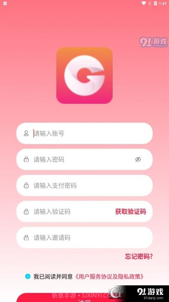 国华商城最新手机版1.1.4截图