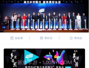 新华优品v4.0.7截图
