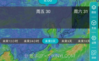 新知卫星云图v1.0.15截图