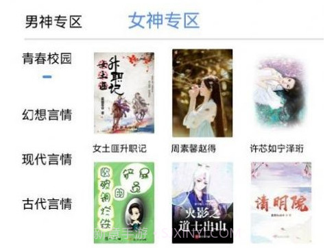 66免费小说v1.0.14截图