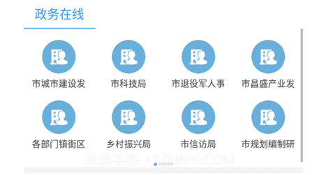 爱昌邑v0.0.12截图