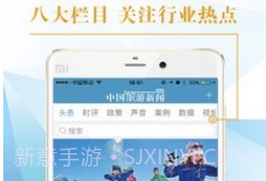 中国旅游新闻网v4.3.14截图