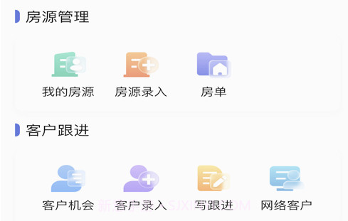 汇房云v2.6.9截图