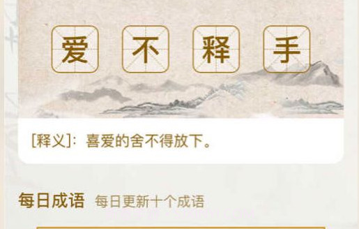 慧眼识题v1.0.5截图