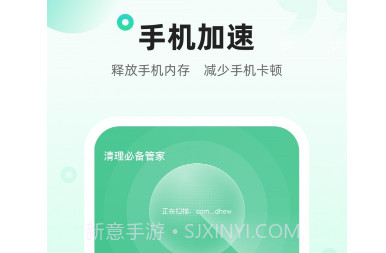 清理必备管家v1.0.10截图